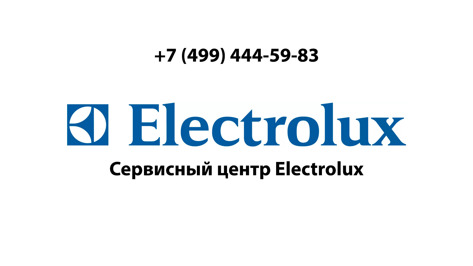 Сервисный центр по ремонту бытовой техники Electrolux (Электролюкс) в  Подольске | service-center-electrolux.ru